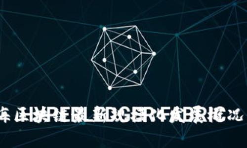 2023年上海区块链最新规模化发展概况与未来趋势