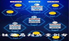 最新区块链骗局判决案例分析与解读