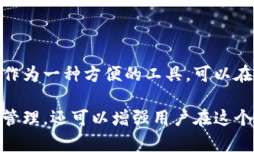   如何在TP钱包中将以太坊转账至BNB：详细指南 / 
 guanjianci TP钱包,以太坊,BNB,数字货币转账 /guanjianci 

## 内容主体大纲

1. **引言**
   - TP钱包简介
   - 数字货币转账的市场背景
   - 本文目的

2. **TP钱包概述**
   - TP钱包的主要功能
   - 支持的数字货币种类
   - TP钱包的用户体验

3. **了解以太坊和BNB**
   - 以太坊的基本概念
   - BNB的基本概念
   - 二者的特点和用例

4. **转账流程概述**
   - 初步准备
   - 转账步骤概述

5. **在TP钱包中转账以太坊到BNB的具体步骤**
   - 打开TP钱包
   - 选择以太坊资产
   - 选择