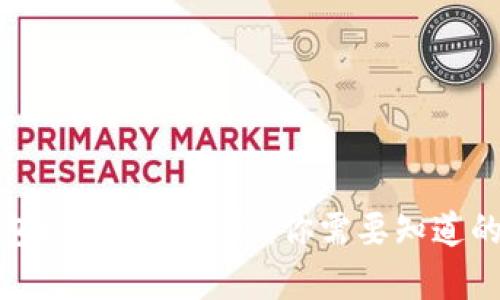 tp钱包闪兑时间解析：你需要知道的一切