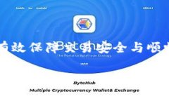   为什么TP钱包薄饼无法访