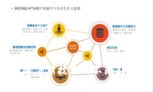    TP钱包在比特币链上的应用与优势  / 

 guanjianci  TP钱包, 比特币, 区块链, 数字货币  /guanjianci 

## 内容主体大纲

1. 引言
   - TP钱包简介
   - 比特币链的基本概念
   - TP钱包与比特币链的关系

2. TP钱包的特点
   - 安全性
   - 用户友好性
   - 支持多种数字资产
   
3. TP钱包在比特币链上的应用
   - 发送与接收比特币
   - 交易记录的透明性与不可篡改性
   - 支持智能合约的潜力

4. 使用TP钱包管理比特币的优势
   - 私钥管理与安全
   - 快速交易与低手续费
   - 跨链交易的便捷

5. 如何使用TP钱包进行比特币交易
   - 注册TP钱包账户
   - 创建比特币地址
   - 如何发送和接收比特币

6. 常见问题解答
   - TP钱包是否真的安全？
   - 如何找回丢失的TP钱包？
   - TP钱包是否支持其他数字货币？
   - 使用TP钱包时如何避免诈骗？
   - TP钱包的交易速度如何？
   - 如何保护TP钱包的私钥？
   - TP钱包未来的发展趋势是什么？

7. 结论
   - TP钱包在比特币链中的重要性 
   - 对用户的影响与建议

---

## 1. 引言

### TP钱包简介

TP钱包是一款支持多种数字货币的数字钱包，专为用户提供安全、便捷的管理和交易功能。不同于传统的数字货币交易所，TP钱包让用户拥有自己的私钥，从而能够更好地控制自己的资产。随着区块链技术的发展，对于金融科技的需求也逐渐增加，TP钱包顺应时代潮流，成为越来越多用户管理数字资产的首选。

### 比特币链的基本概念

比特币链是运行比特币的一种区块链技术。作为全球首个去中心化的数字货币，比特币链的出现颠覆了传统的金融体系，为用户提供了匿名、透明和安全的交易方式。比特币链上的每一笔交易都通过复杂的算法进行验证，实现了去中心化的优势，从而避免了单点故障的问题。

### TP钱包与比特币链的关系

TP钱包与比特币链的结合使用户能够更方便地管理比特币资产。用户可以通过TP钱包直接在比特币链上进行交易，享受比特币链的安全性与透明性。同时，TP钱包也为用户提供了多种功能，如实时行情查询、资产管理等，使得用户的交易体验更加顺畅。

---

## 2. TP钱包的特点

### 安全性

TP钱包采用了多重安全措施，包括私钥本地存储、助记词恢复和加密技术等，确保用户的数字资产不会被黑客攻击或丢失。通过这些安全防护，让用户在使用过程中无需担心资产安全问题，充分保护用户的投资。

### 用户友好性

TP钱包注重用户体验，界面简洁易懂，适合不同层次用户使用。即便是初次接触数字货币的用户，也能很快上手。此外，TP钱包提供了详细的操作说明和常见问题解答，帮助用户更好地了解如何进行交易。

### 支持多种数字资产

除了比特币，TP钱包还支持Ethereum（以太坊）、Litecoin（莱特币）等多种主流数字货币，用户可以在一个钱包中管理多种数字资产。这种多币种支持不仅提高了用户的灵活性，还降低了因为频繁切换钱包而带来的风险。

---

## 3. TP钱包在比特币链上的应用

### 发送与接收比特币

TP钱包允许用户通过简单的操作发送和接收比特币。用户只需输入对方的比特币地址和转账金额，便可以方便快捷地完成交易。此外，TP钱包提供了交易记录功能，让用户可以随时查看自己的交易历史，确保资金流动透明可追溯。

### 交易记录的透明性与不可篡改性

所有的比特币交易都会被记录在比特币链上，TP钱包通过与比特币链的交互，实现了交易记录的实时更新。用户可以随时查看自己的交易状态，这种透明性大大增强了用户对交易的信心。

### 支持智能合约的潜力

随着区块链技术的发展，TP钱包也在探索支持智能合约的功能。智能合约能够自动执行合约条款，减少人为干预，这为未来的金融服务提供了更多可能性。TP钱包的开发团队正在努力提升这一功能，让用户享受到更高效的交易体验。

---

## 4. 使用TP钱包管理比特币的优势

### 私钥管理与安全

使用TP钱包，用户的私钥是安全存储在本地，而不是托管在交易所。这一特点使得用户在控制自己资产的同时，避免了因为交易所的安全漏洞而导致的资金损失。用户可以通过助记词随时备份和恢复自己的钱包，确保资产的长期安全。

### 快速交易与低手续费

与传统的交易所相比，TP钱包允许用户直接在比特币链上进行交易，避免了中心化交易所的繁琐过程，提高了交易速度。同时，TP钱包的交易手续费通常较低，让用户在进行频繁交易时能节省不少成本。

### 跨链交易的便捷

TP钱包逐步实现了跨链交易功能，用户可以通过TP钱包轻松地进行比特币与其他数字资产之间的转换。这种便利性不仅提高了用户的交易体验，还有助于用户在不同的市场中抓住机会，最大化他们的投资收益。

---

## 5. 如何使用TP钱包进行比特币交易

### 注册TP钱包账户

要使用TP钱包进行比特币交易，用户首先需要在官方网站或应用市场下载TP钱包，并进行注册。注册时需要提供有效的邮箱或手机号码，以便后续恢复钱包。注册完成后，系统将生成一组助记词，用户务必妥善保管这些助记词。

### 创建比特币地址

在TP钱包上，用户可以轻松创建比特币地址。进入TP钱包应用后，选择比特币，点击“创建地址”，系统将自动生成一个比特币地址。用户可以将这个地址分享给他人，用于接收比特币。

### 如何发送和接收比特币

发送比特币时，用户只需要输入对方的比特币地址和金额，然后确认交易即可。TP钱包会自动计算交易手续费。而接收比特币时，用户只需将自己的比特币地址提供给发送方即可，确保资金能顺利到账。

---

## 6. 常见问题解答

### TP钱包是否真的安全？

#### 安全性分析

TP钱包在安全性方面采取了一系列措施，例如私钥本地存储、助记词保护等。与中心化交易所相比，用户对其资产的控制更加充分。此外，TP钱包定期更新和修补安全漏洞，以确保用户的资金安全。虽然没有绝对的安全防护，但TP钱包的设计理念旨在最大程度上保护用户资产。

---

### 如何找回丢失的TP钱包？

#### 找回过程

如果用户丢失了TP钱包的访问权限，可以通过助记词恢复钱包。助记词是用户在注册时生成的，包含12个或24个单词，务必妥善保管。一旦需要找回钱包，只需在TP钱包应用的恢复界面输入助记词，即可重建钱包并恢复其中的资产。

---

### TP钱包是否支持其他数字货币？

#### 多币种支持

TP钱包不仅支持比特币，还支持多种主流数字货币，如Ethereum（以太坊）、Litecoin（莱特币）等。用户可以在同一个TP钱包中管理不同种类的数字资产，提升管理的便捷性和效率。

---

### 使用TP钱包时如何避免诈骗？

#### 防范措施

用户在使用TP钱包进行交易时，需保持警惕，避免与不明身份的用户进行交易。此外，选择信誉良好的平台进行交易、避免点击不明链接等都能有效降低诈骗风险。欠缺经验的用户可以在交易前进行多方查证，确保交易对象和内容的真实性。

---

### TP钱包的交易速度如何？

#### 速度分析

TP钱包的交易速度快速且稳定。由于它直接与比特币链进行交互，用户的交易可以在区块链上快速确认。交易的速度与网络的繁忙程度有关，但通常情况下，通过TP钱包进行的交易能在数分钟内完成，体现了高效性。

---

### 如何保护TP钱包的私钥？

#### 保护措施

用户在使用TP钱包时，私钥的安全至关重要。建议用户将私钥保存于离线环境中的安全位置，例如加密USB驱动器。此外，不要将私钥分享给他人，更不要在网络上公开。定期检查钱包的安全记录，及时处理异常情况，避免私钥被盗取。

---

### TP钱包未来的发展趋势是什么？

#### 发展前景

TP钱包未来可能会在用户体验、功能扩展等方面继续。例如，增强智能合约支持、推出多种金融产品等。从整体趋势来看，区块链技术将持续发展，TP钱包作为用户管理数字资产的工具，将迎来更多可能性和挑战。

---

## 7. 结论

### TP钱包在比特币链中的重要性

TP钱包作为一种高效、安全的数字资产管理工具，对于用户而言，其在比特币链上的运用展现了巨大的潜力。通过TP钱包，用户可以轻松管理比特币资产，实现快速、安全的交易。

### 对用户的影响与建议

随着数字货币的发展，TP钱包的使用将越来越普及。用户在使用TP钱包时，建议认真了解数字货币的基本知识，保持警惕，确保资产的安全。同时，随着新技术的不断引入，不断更新与自己的使用方法和安全意识。
