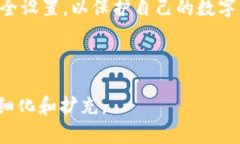 tp钱包授权细节及安全性分