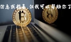 由于涉及到黑客行为和犯