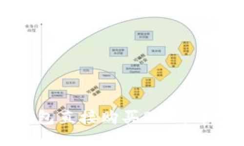 如何通过TP钱包直接购买BNB：详细指南与步骤