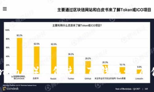 币安（Binance）如何使用TP钱包：详尽使用教程