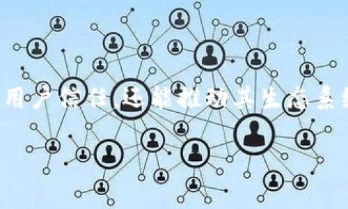 “TP钱包开源”中的“开源”通常指的是软件的源代码对外公开，任何人都可以查看、使用、修改或分发该软件的代码。在区块链和加密货币领域，开源软件尤为常见，因为它提供了透明性和安全性，允许社区对软件进行审计和改进。

### 什么是TP钱包
TP钱包（TokenPocket Wallet）是一种数字货币钱包，支持多种区块链资产的存储、交易和管理。它可以让用户方便地管理自己的加密货币，同时支持去中心化应用（DApp）的访问和使用。TP钱包强调用户的私钥安全和资金的独立管理，借此保障用户的资金安全。

### 开源的意义
开源不仅意味着透明，还有助于吸引开发者参与其中，共同改进和维护软件。具体来说，TP钱包开源的意义在于：

1. **透明性**：用户可以查看代码，增强对钱包安全性的信任。
2. **社区参与**：开发者可以参与贡献代码、报告漏洞、提出改进建议。
3. **灵活性**：用户和开发者可以根据自己的需求修改和定制钱包功能。
4. **安全性**：社区广泛的审计可以及早发现潜在的安全漏洞，降低风险。

### TP钱包开源的影响
开源项目往往能吸引更多的用户和开发者，从而促进生态系统的繁荣。对于TP钱包而言，开源可能会带来以下影响：

- **用户增长**：更多用户可能会因为信任开源而选择使用TP钱包。
- **开发者社区**：吸引开发者参与，可以推动更快的功能迭代和bug修复。
- **安全审计**：受到社区全面的审计，有助于提升整体安全性。

### 结束语
TP钱包的开源策略是其在竞争激烈的加密货币钱包市场中脱颖而出的重要因素之一。通过开源，TP钱包不仅能增强用户信任，还能推动其生态系统的发展。

对于这个主题，如果需要更详细的指南、总结或相关内容，请告知。