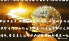    如何安全地将U币转入