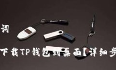 ### 和关键词苹果手机怎么