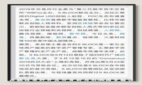 区块链币种开盘价分析与影响因素解读