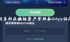 在TP钱包（Token Pocket）中，