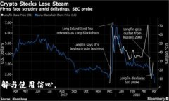   TP钱包买币靠谱吗？揭秘