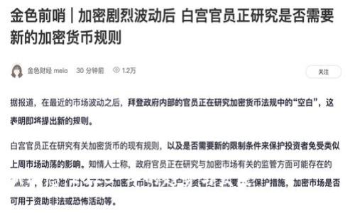以下是一个围绕“区块链最新消息”的、相关关键词和内容大纲。

区块链最新动态：2023 年的趋势与发展