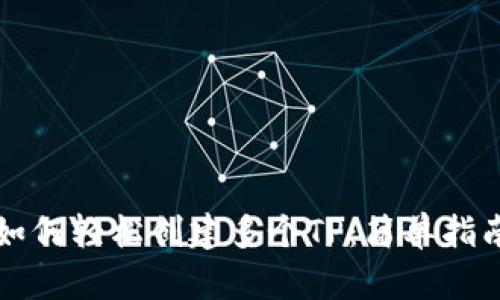 如何轻松创建多个TP：简单指南