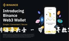 区块链虚拟币宣传语录大