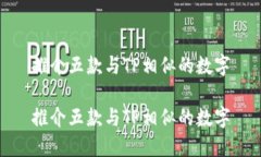 推介五款与TP相似的数字推