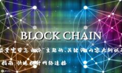 下面是有关“TP没能量宽带